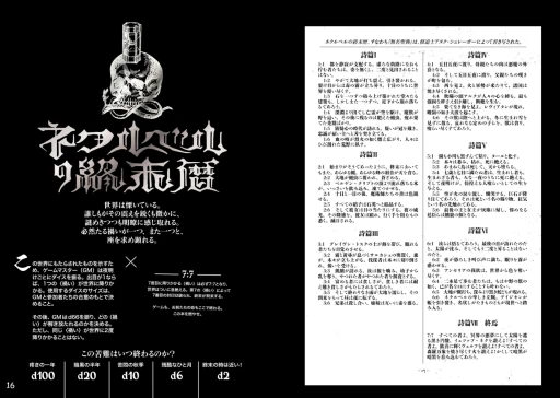 画像ギャラリー No.008のサムネイル画像 / 衝撃的なほどメタルでディープなTRPG「Mörk Borg」の魅力とは。日本語版クラウドファンディング中の同作について，翻訳者に話を聞いてみた