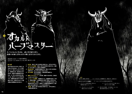 画像ギャラリー No.009のサムネイル画像 / 衝撃的なほどメタルでディープなTRPG「Mörk Borg」の魅力とは。日本語版クラウドファンディング中の同作について，翻訳者に話を聞いてみた