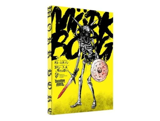 画像ギャラリー No.011のサムネイル画像 / 衝撃的なほどメタルでディープなTRPG「Mörk Borg」の魅力とは。日本語版クラウドファンディング中の同作について，翻訳者に話を聞いてみた