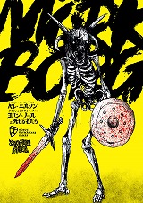 画像ギャラリー No.001のサムネイル画像 / これはゲームの形をしたドゥームメタル・アルバム――漆黒のダークファンタジーTRPG「MÖRK BORG」,日本語版の販売をスタート