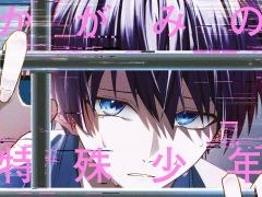 漫画「かがみの特殊少年更生施設 The Escape Begins」第1巻，12月25日に発売。特典はすべて描き下ろし