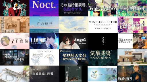 画像ギャラリー No.002のサムネイル画像 / 第四境界,ARG(代替現実ゲーム)専門プラットフォーム「D4KK GUEST ARG」の提供を開始。25タイトルの無料インディーARGをラインナップ