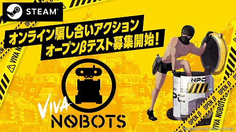 画像ギャラリー No.011のサムネイル画像 / オンライン騙し合いアクション「VIVA NOBOTS」，国内向けOBTを12月12日に開始。ロボになりきってお宝を奪い合う心理バトル