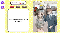 ◯◯な人の特徴ー直感で選ぶ深層心理ゲームー