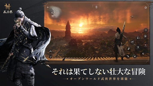 画像ギャラリー No.001のサムネイル画像 / 「風燕伝：Where Winds Meet」iOS/Android版を12月12日にリリース。PC/PS5版とのクロスプレイ＆クロスプログレッションに対応