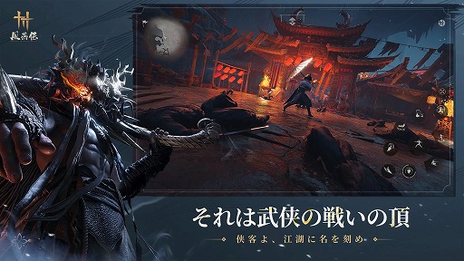 画像ギャラリー No.002のサムネイル画像 / 「風燕伝：Where Winds Meet」iOS/Android版を12月12日にリリース。PC/PS5版とのクロスプレイ＆クロスプログレッションに対応