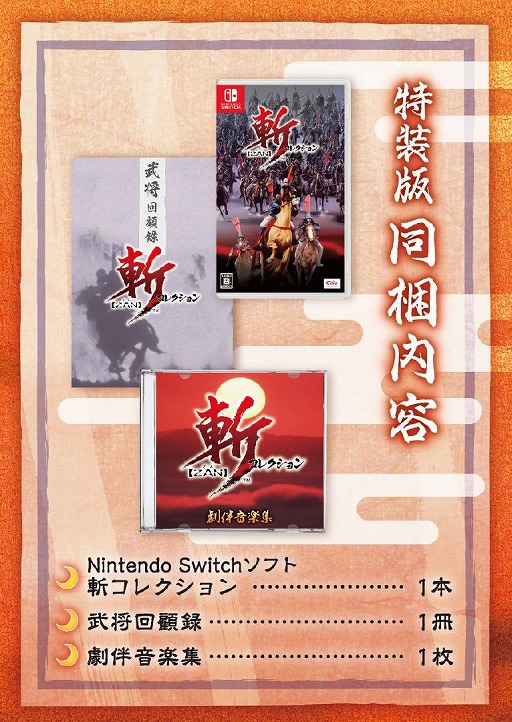 画像ギャラリー No.005のサムネイル画像 / ウルフチームの歴史SLGを復刻した「斬コレクション」,Switch向けに本日発売。斬IIスピリッツ,斬IIIスピリッツ,天舞スピリッツを収録