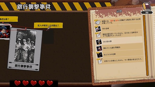 画像ギャラリー No.011のサムネイル画像 / 19世紀の探偵気分を味わえる推理ADV「コネクテッド・クルー」，3月9日にSteamで発売。ギミックや謎解きに挑戦し，真実を暴き出す