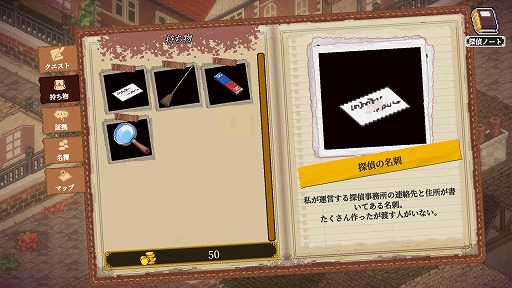 画像ギャラリー No.016のサムネイル画像 / 19世紀の探偵気分を味わえる推理ADV「コネクテッド・クルー」，3月9日にSteamで発売。ギミックや謎解きに挑戦し，真実を暴き出す