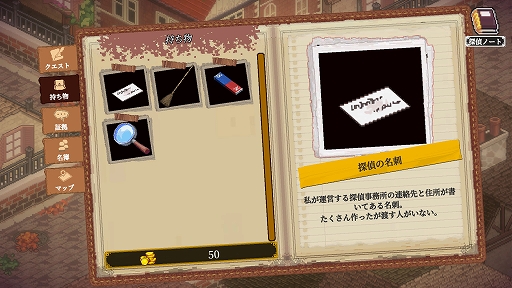 画像ギャラリー No.006のサムネイル画像 / 推理ADV「コネクテッド・クルー」,本日配信。街を歩き回り,容疑者を尋問して嘘や矛盾を見抜こう