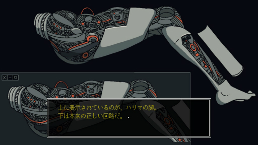 画像ギャラリー No.011のサムネイル画像 / ［プレイレポ］そのキズは人間味か，それとも欠陥か。少女型アンドロイドを修理する「Save My Scrap」が描く“人の心とは何か？”という問いかけ
