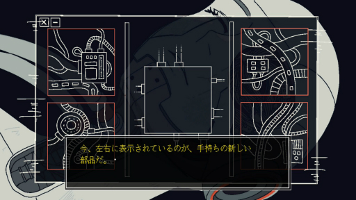 画像ギャラリー No.012のサムネイル画像 / ［プレイレポ］そのキズは人間味か，それとも欠陥か。少女型アンドロイドを修理する「Save My Scrap」が描く“人の心とは何か？”という問いかけ