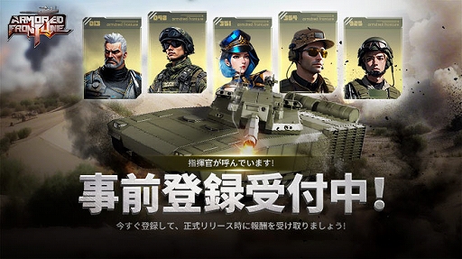 画像ギャラリー No.006のサムネイル画像 / オンライン戦車アクション「Armored Frontline: Warzone」,2月10日に正式サービス開始。事前登録を受付中