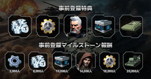 画像ギャラリー No.006のサムネイル画像 / 実在の戦車をモチーフにした兵器で戦場を駆け巡るスマホ向けアクション「Armored Frontline: Warzone」,正式サービスを開始