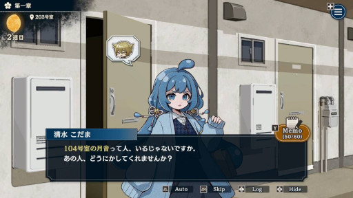 画像ギャラリー No.011のサムネイル画像 / 人狼風の推理ADV「おやおや?大家さん!」,Switch版を本日発売。12月27日に大阪で開催される「大阪ゲームダンジョン」にブースを出展
