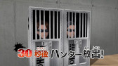 画像ギャラリー No.005のサムネイル画像 / 「逃走中 ハンターVS逃走者!キミはどっちで勝利できるか!?」,PC版をリリース。ハンターを操作する「ハンターモード」も搭載