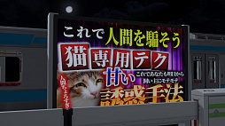 Platform 6 ONLINE | 6番線オンライン協力異変探し