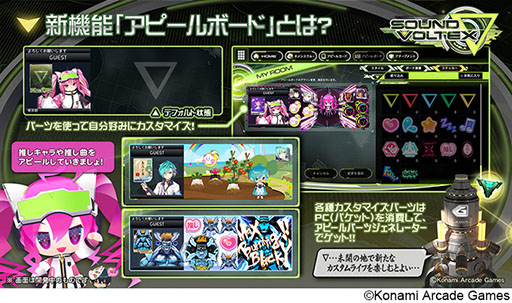 画像ギャラリー No.005のサムネイル画像 / 「SOUND VOLTEX ∇」,本日稼働開始。約4年ぶりの新バージョンで,筐体カラーのリニューアルやレベル17以降の難度の細分化などを実施