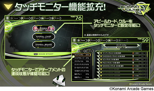 画像ギャラリー No.006のサムネイル画像 / 「SOUND VOLTEX ∇」,本日稼働開始。約4年ぶりの新バージョンで,筐体カラーのリニューアルやレベル17以降の難度の細分化などを実施