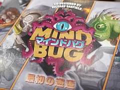 Richard Garfield氏が手がけた新作「マインドバグ 最初の邂逅」をプレイ。敵クリーチャーをいつでも奪える，型破りな対戦カードゲーム