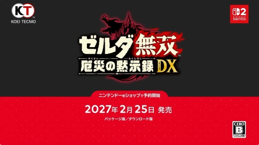 画像ギャラリー No.008のサムネイル画像 / Switch2版「ゼルダ無双 災厄の黙示録 DX」が2027年2月25日に発売決定。フレームレートの改善や高難度カラミティモードの追加など