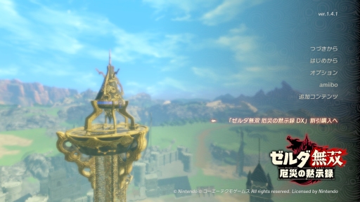 画像ギャラリー No.018のサムネイル画像 / Switch2版「ゼルダ無双 災厄の黙示録 DX」が2027年2月25日に発売決定。フレームレートの改善や高難度カラミティモードの追加など