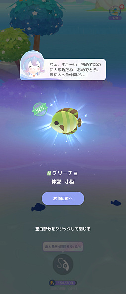 画像ギャラリー No.008のサムネイル画像 / 忙しい年末年始でも癒される。隙間時間は「スタスト 星の島の物語」で“釣りと島づくり”を楽しみませんか?