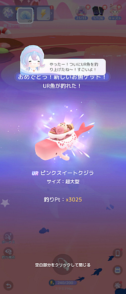 画像ギャラリー No.010のサムネイル画像 / 忙しい年末年始でも癒される。隙間時間は「スタスト 星の島の物語」で“釣りと島づくり”を楽しみませんか?
