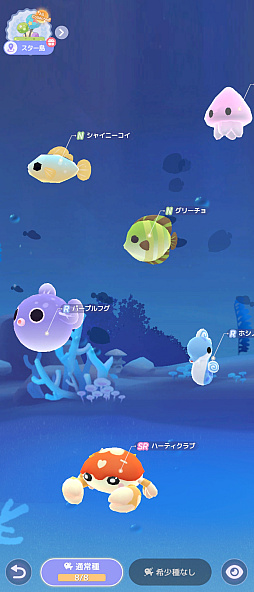 画像ギャラリー No.011のサムネイル画像 / 忙しい年末年始でも癒される。隙間時間は「スタスト 星の島の物語」で“釣りと島づくり”を楽しみませんか?