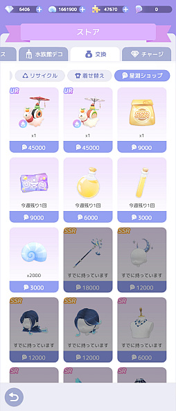 画像ギャラリー No.014のサムネイル画像 / 忙しい年末年始でも癒される。隙間時間は「スタスト 星の島の物語」で“釣りと島づくり”を楽しみませんか?