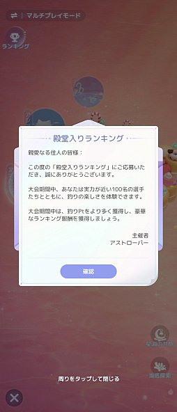 画像ギャラリー No.015のサムネイル画像 / 忙しい年末年始でも癒される。隙間時間は「スタスト 星の島の物語」で“釣りと島づくり”を楽しみませんか?