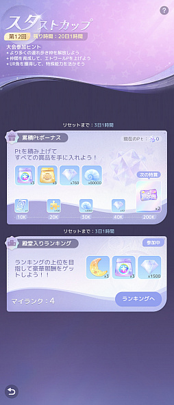 画像ギャラリー No.016のサムネイル画像 / 忙しい年末年始でも癒される。隙間時間は「スタスト 星の島の物語」で“釣りと島づくり”を楽しみませんか?