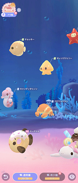 画像ギャラリー No.017のサムネイル画像 / 忙しい年末年始でも癒される。隙間時間は「スタスト 星の島の物語」で“釣りと島づくり”を楽しみませんか?