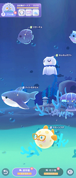 画像ギャラリー No.018のサムネイル画像 / 忙しい年末年始でも癒される。隙間時間は「スタスト 星の島の物語」で“釣りと島づくり”を楽しみませんか?