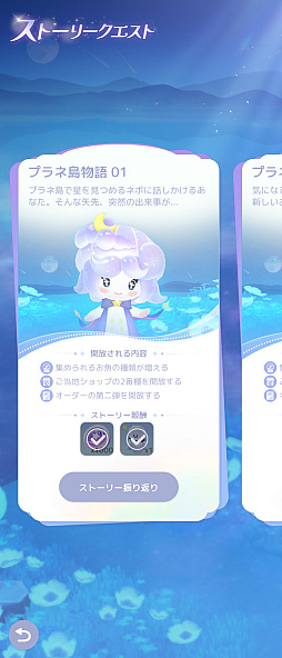 画像ギャラリー No.022のサムネイル画像 / 忙しい年末年始でも癒される。隙間時間は「スタスト 星の島の物語」で“釣りと島づくり”を楽しみませんか?