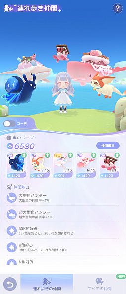 画像ギャラリー No.023のサムネイル画像 / 忙しい年末年始でも癒される。隙間時間は「スタスト 星の島の物語」で“釣りと島づくり”を楽しみませんか?