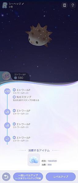 画像ギャラリー No.024のサムネイル画像 / 忙しい年末年始でも癒される。隙間時間は「スタスト 星の島の物語」で“釣りと島づくり”を楽しみませんか?