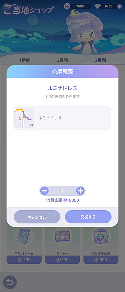 画像ギャラリー No.025のサムネイル画像 / 忙しい年末年始でも癒される。隙間時間は「スタスト 星の島の物語」で“釣りと島づくり”を楽しみませんか?