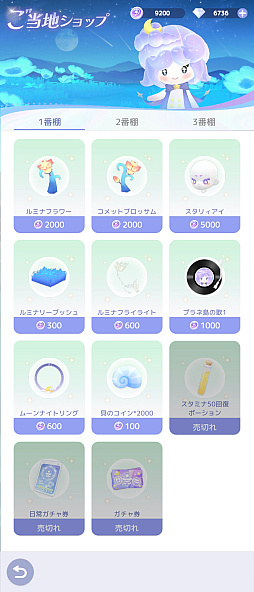 画像ギャラリー No.030のサムネイル画像 / 忙しい年末年始でも癒される。隙間時間は「スタスト 星の島の物語」で“釣りと島づくり”を楽しみませんか?