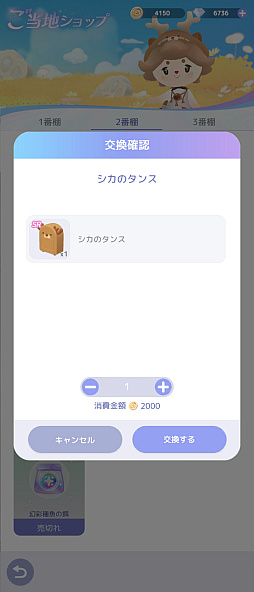 画像ギャラリー No.032のサムネイル画像 / 忙しい年末年始でも癒される。隙間時間は「スタスト 星の島の物語」で“釣りと島づくり”を楽しみませんか?