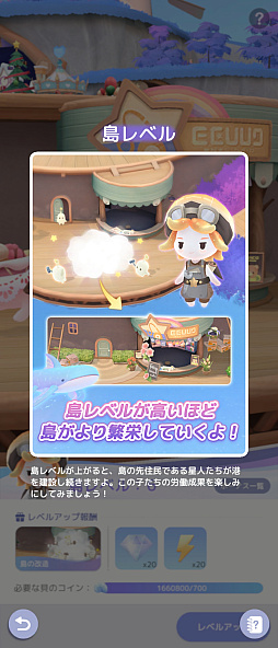 画像ギャラリー No.038のサムネイル画像 / 忙しい年末年始でも癒される。隙間時間は「スタスト 星の島の物語」で“釣りと島づくり”を楽しみませんか?