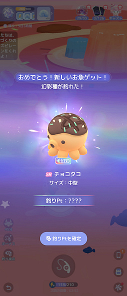 画像ギャラリー No.040のサムネイル画像 / 忙しい年末年始でも癒される。隙間時間は「スタスト 星の島の物語」で“釣りと島づくり”を楽しみませんか?