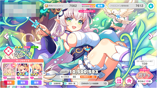 画像ギャラリー No.029のサムネイル画像 / 「神姫PROJECT」×「テクロノス」インタビュー。DMM GAMESの雄テクロスの人気3作が,カワイイ特化のワンダーランドに集結!【PR】