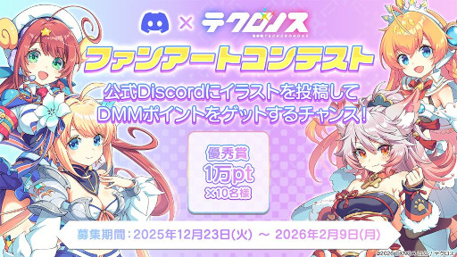 画像ギャラリー No.004のサムネイル画像 / クロスヒロインRPG「テクロノス」,事前登録受付を開始。「神姫PROJECT」「あやかしランブル!」「れじぇくろ!」のキャラクターたちが集結