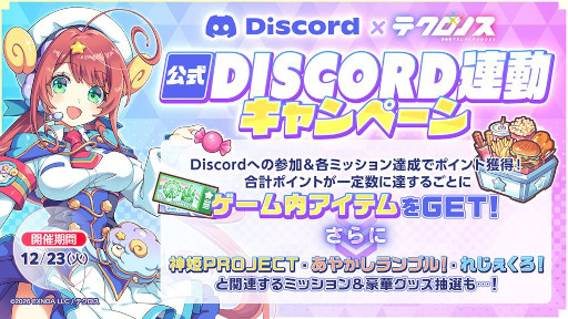 画像ギャラリー No.010のサムネイル画像 / クロスヒロインRPG「テクロノス」,事前登録受付を開始。「神姫PROJECT」「あやかしランブル!」「れじぇくろ!」のキャラクターたちが集結