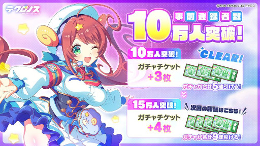 画像ギャラリー No.002のサムネイル画像 / 「テクロノス」の事前登録者数が10万人を突破。「あやかしランブル!」のキャラクター2体を事前登録ガチャに追加し,同作品を紹介する動画も公開