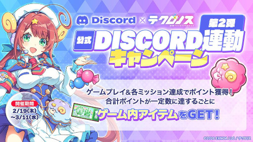 画像ギャラリー No.004のサムネイル画像 / クロスヒロインRPG「テクロノス」,正式サービスを開始。初の公式番組「出張!クロスドリィミア」を3月1日に生配信