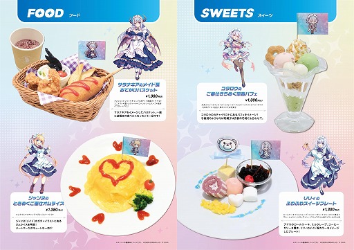 画像ギャラリー No.002のサムネイル画像 / 「テクロノス」×キュアメイドカフェのコラボイベントを4月10日から東京・秋葉原で開催。コラボフードやスイーツ,ドリンクを提供