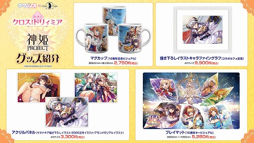 画像ギャラリー No.004のサムネイル画像 / 「テクロノス」×キュアメイドカフェのコラボイベントを4月10日から東京・秋葉原で開催。コラボフードやスイーツ,ドリンクを提供