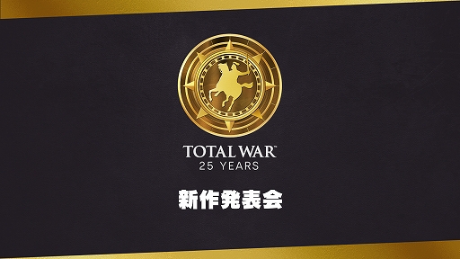 画像ギャラリー No.009のサムネイル画像 / Total War 25周年 新作発表会まとめ。「Total War: MEDIEVAL III」の開発,「Total War: WARHAMMER III」の最新DLCをアナウンス